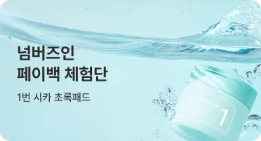 넘버즈인