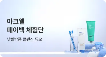 아크웰