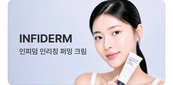 인피덤